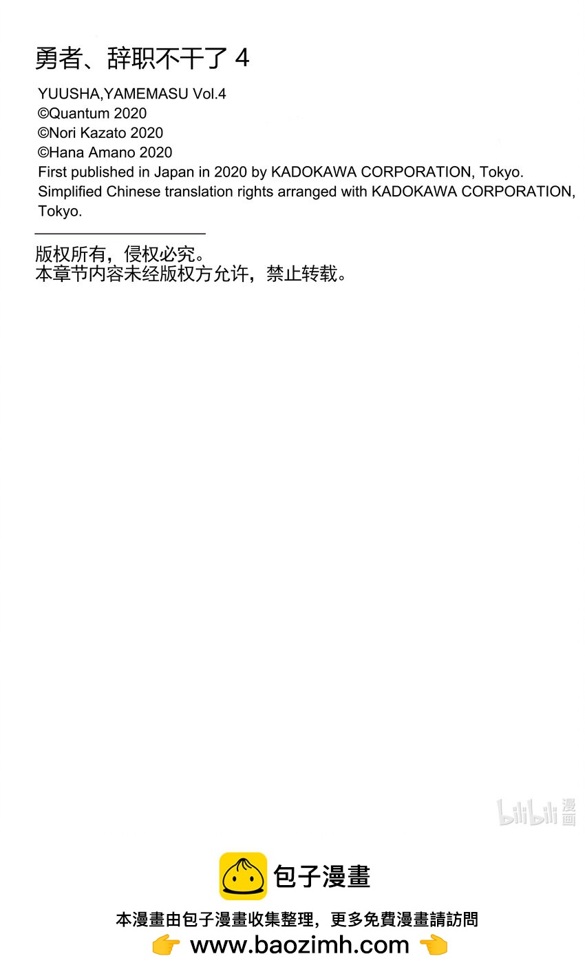 21 勇者、准备食材27