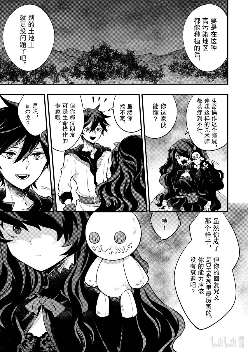 30 勇者、挑战粮食难题4