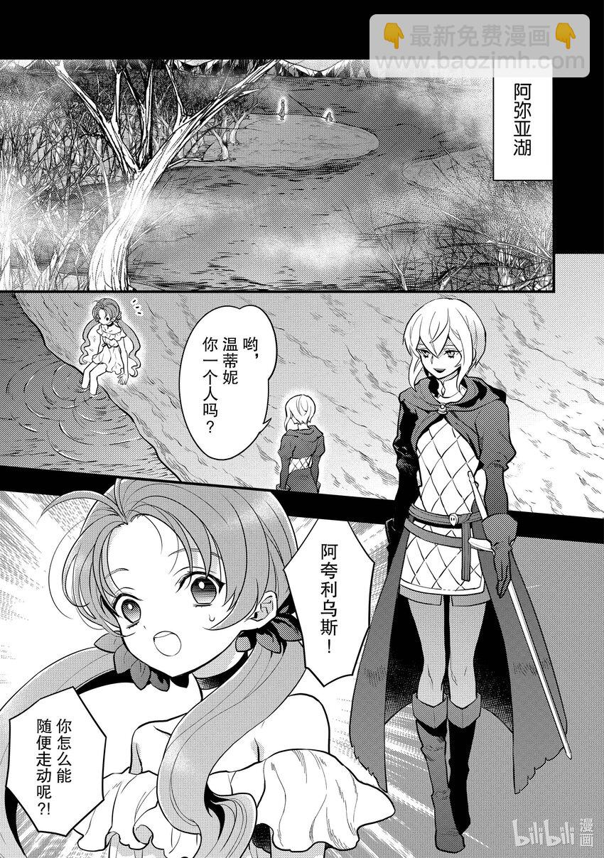 32 魔王、辞职不干了30
