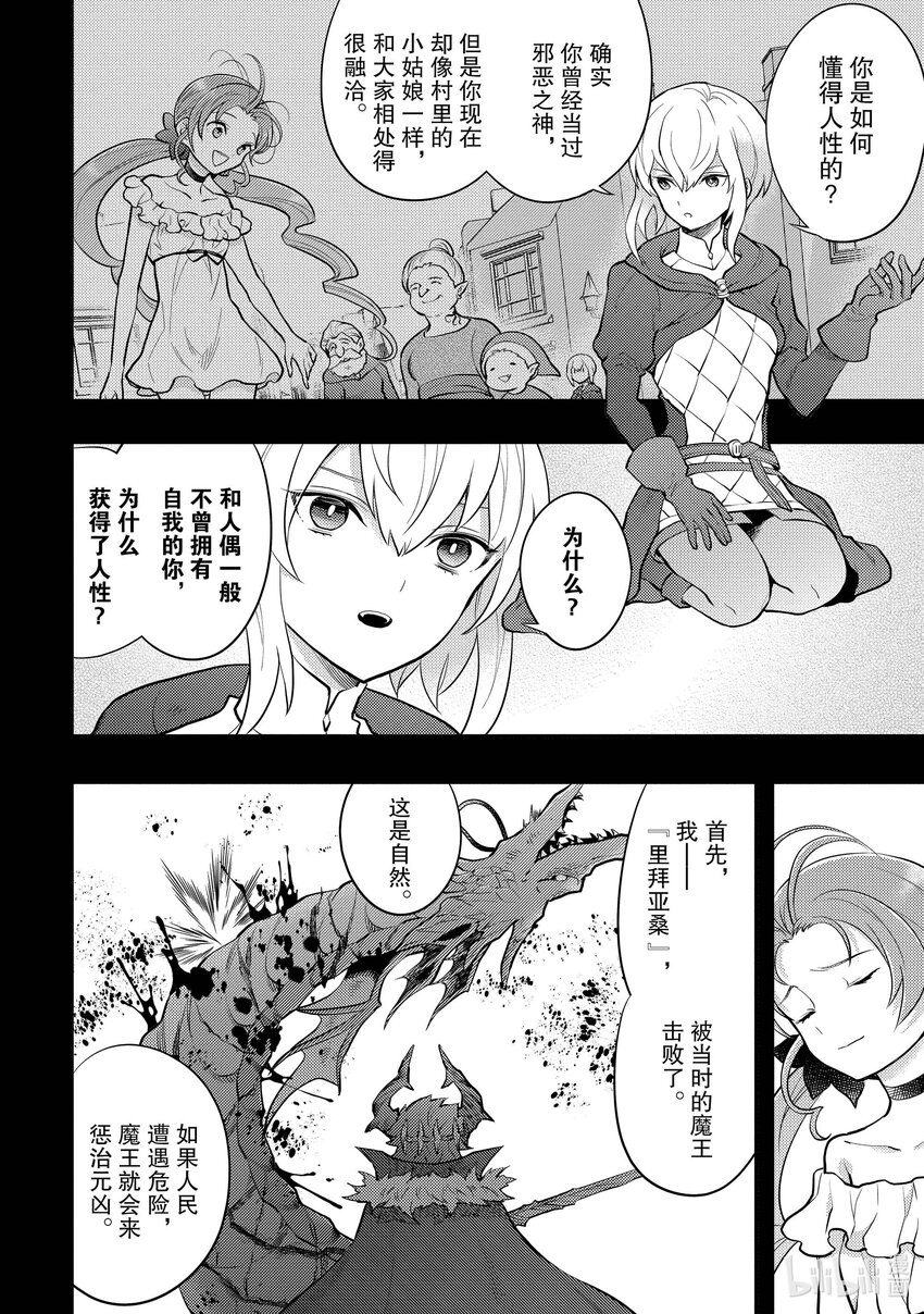 32 魔王、辞职不干了39