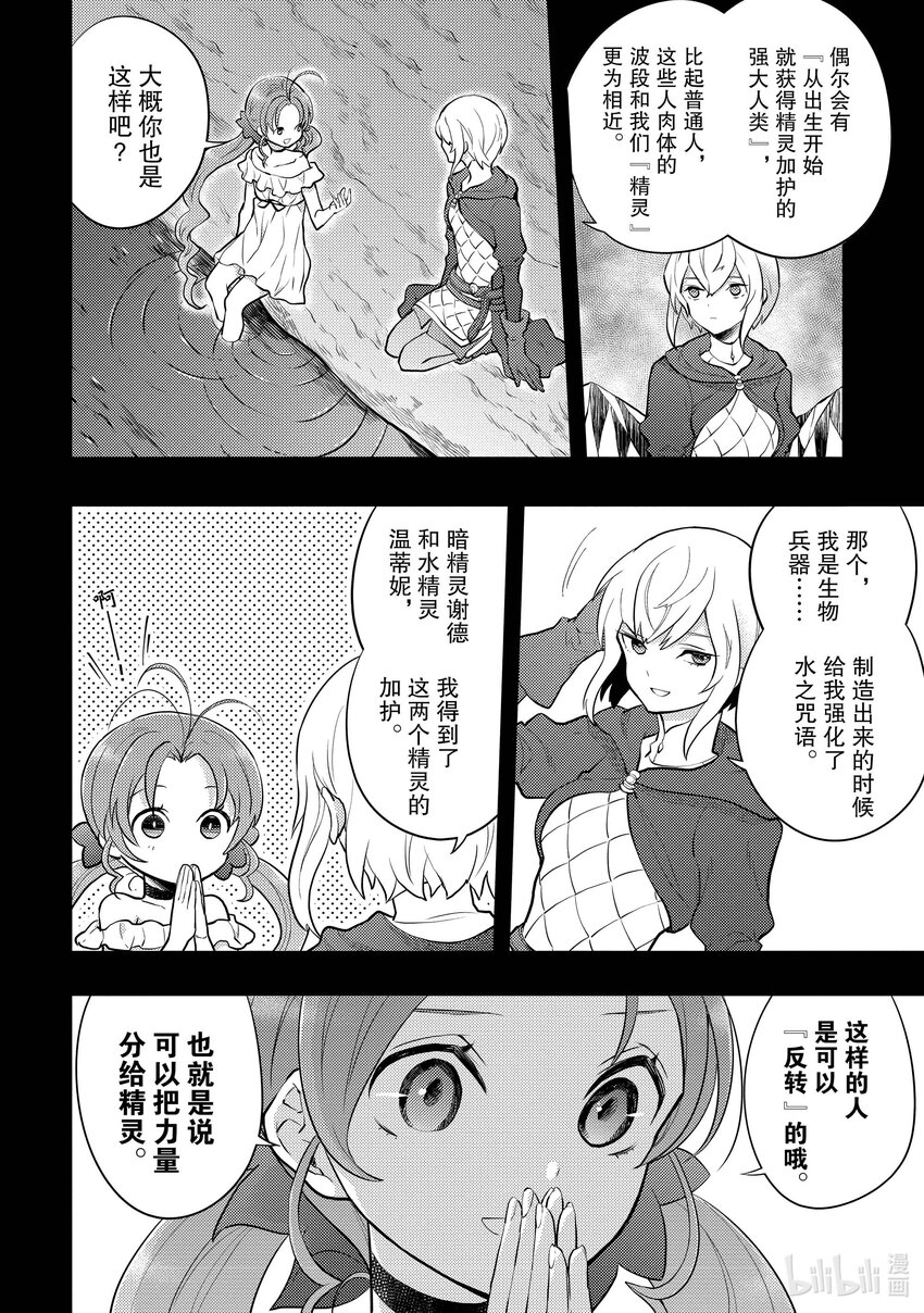 32 魔王、辞职不干了41