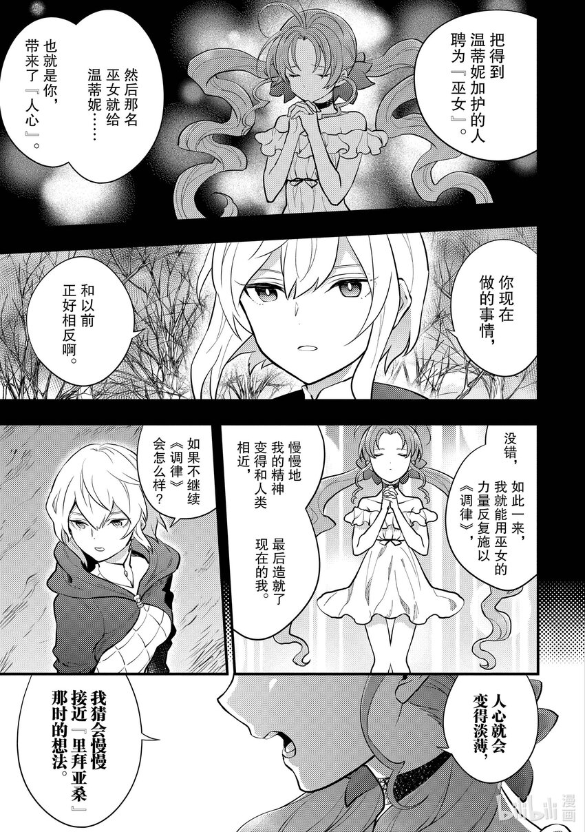 32 魔王、辞职不干了44