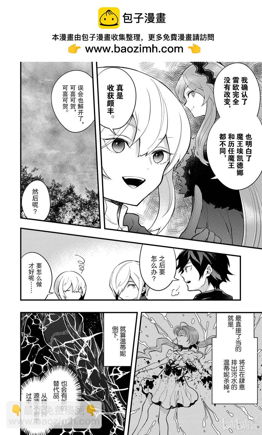 34 魔王杀手、讲述活动的理由15