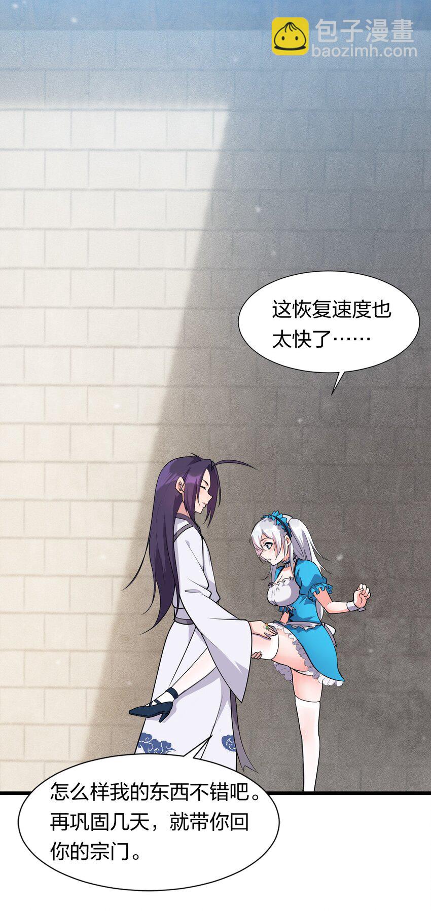 5 腿麻了你动动啊18