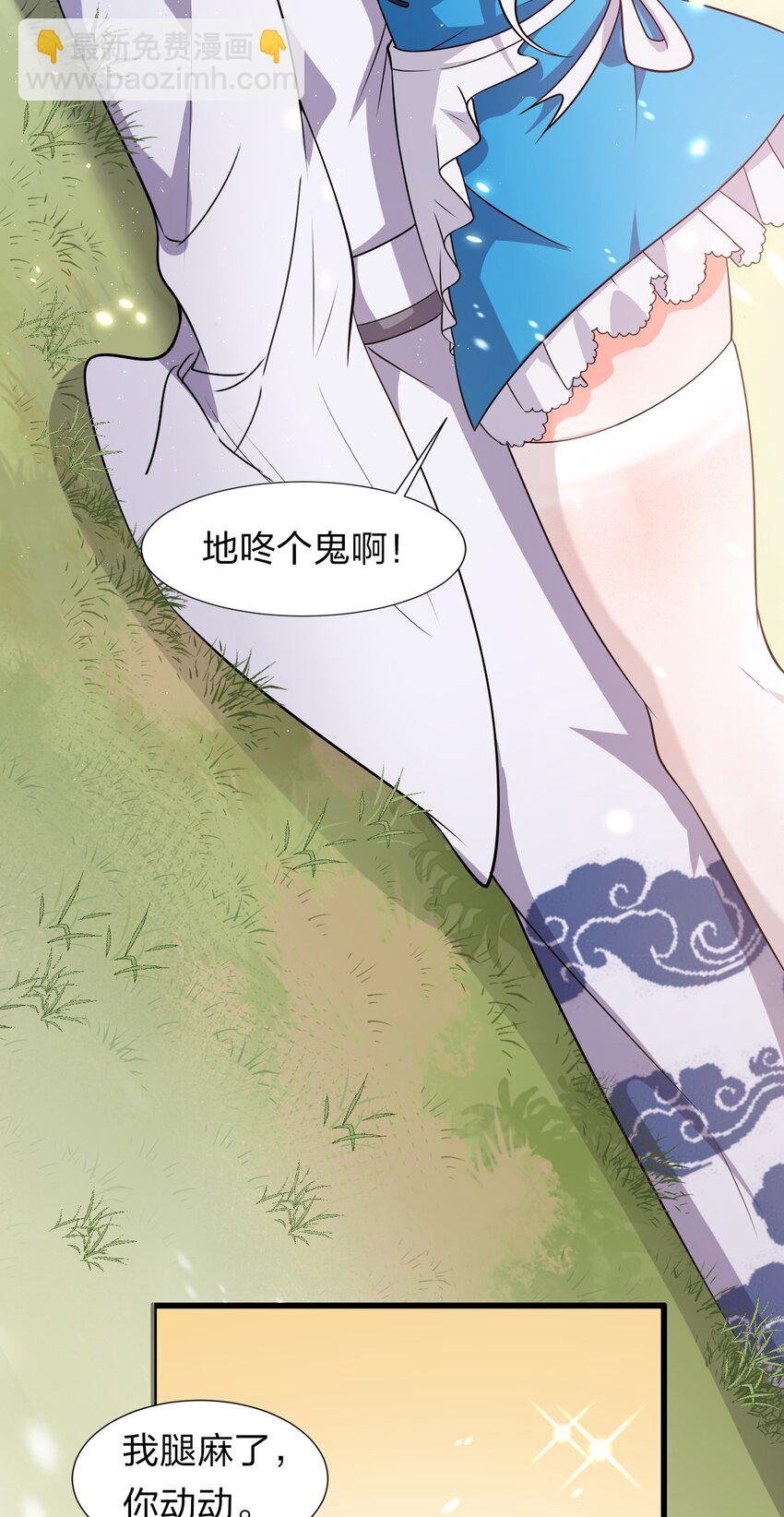 5 腿麻了你动动啊29