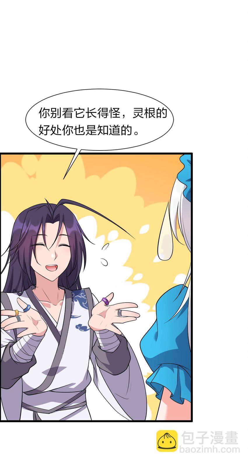 5 腿麻了你动动啊4