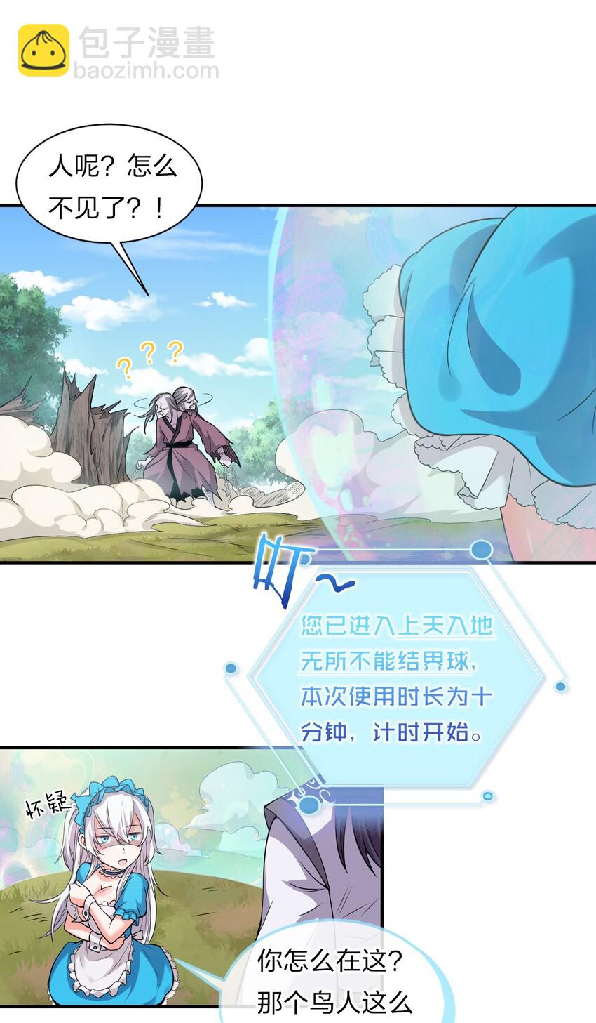 17 只能维持十分钟的指导？13