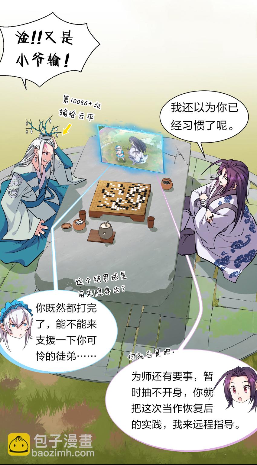 17 只能维持十分钟的指导？15