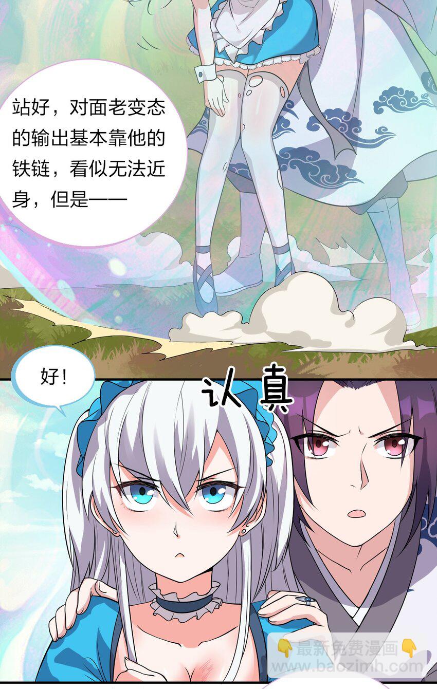 17 只能维持十分钟的指导？21