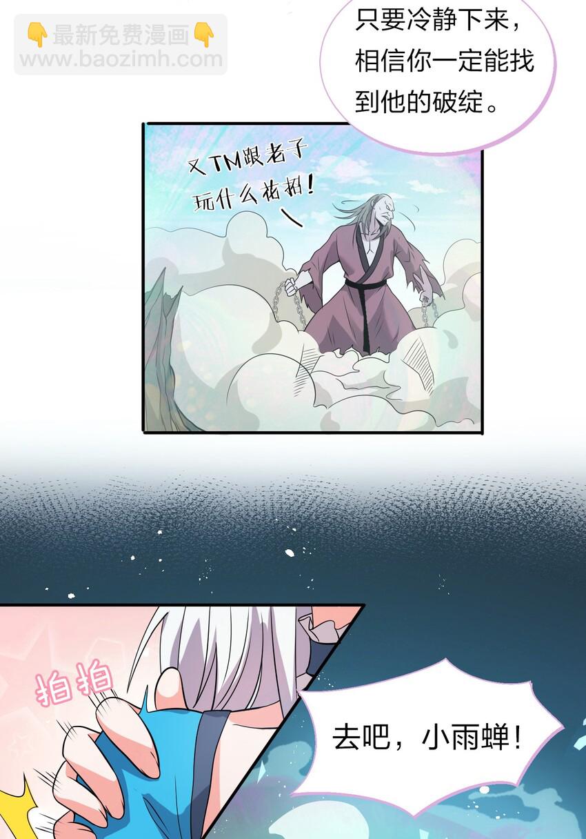 17 只能维持十分钟的指导？22