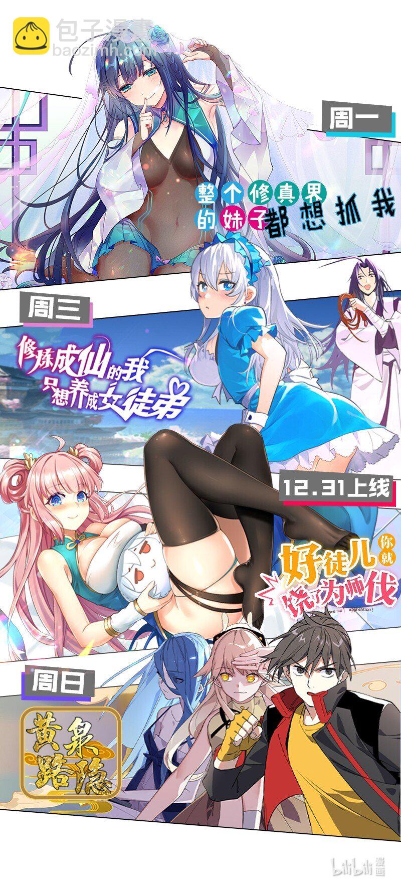 17 只能维持十分钟的指导？46