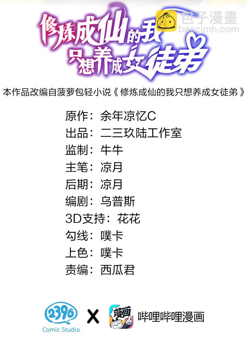 34 回趟家还有以外发现1