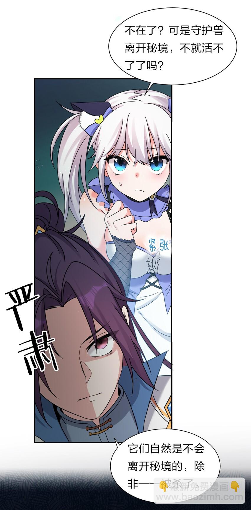 34 回趟家还有以外发现40