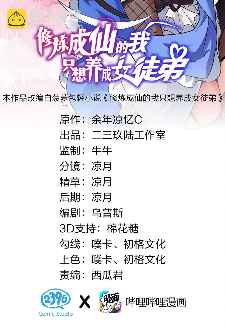 65 若雪坚定归来1