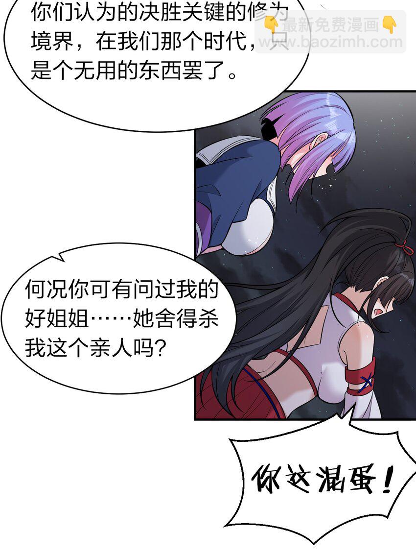 65 若雪坚定归来11