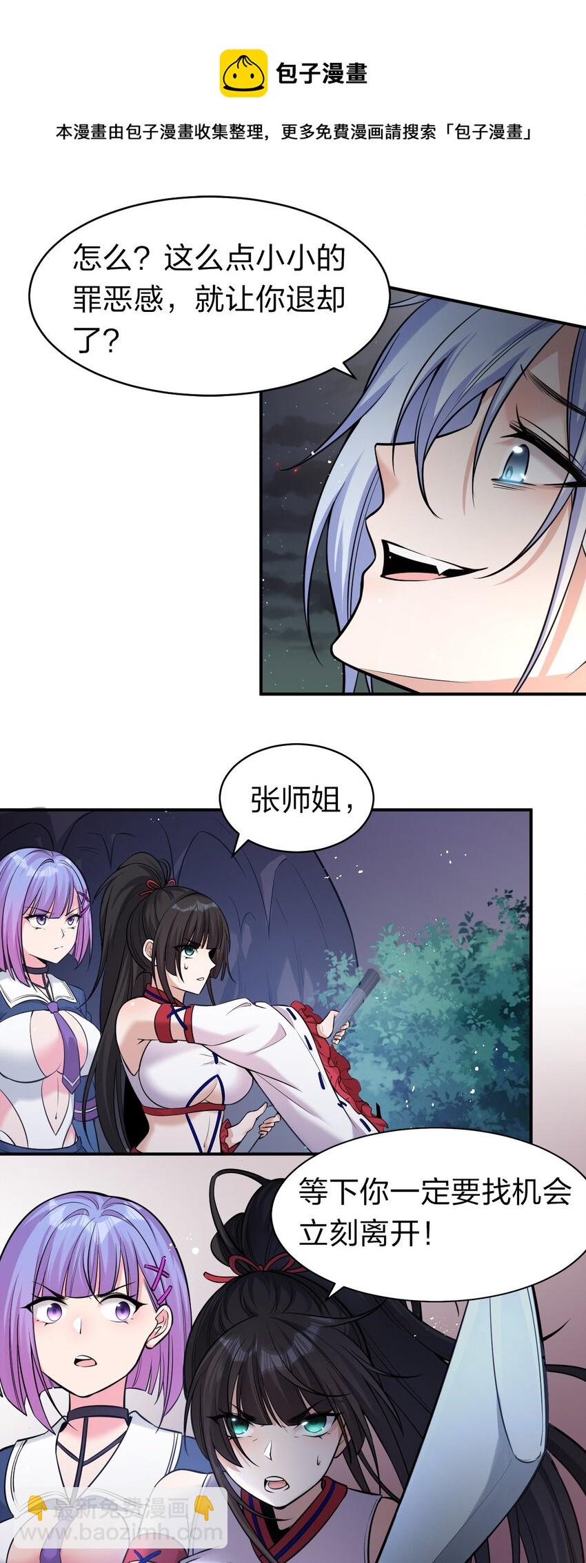 65 若雪坚定归来15