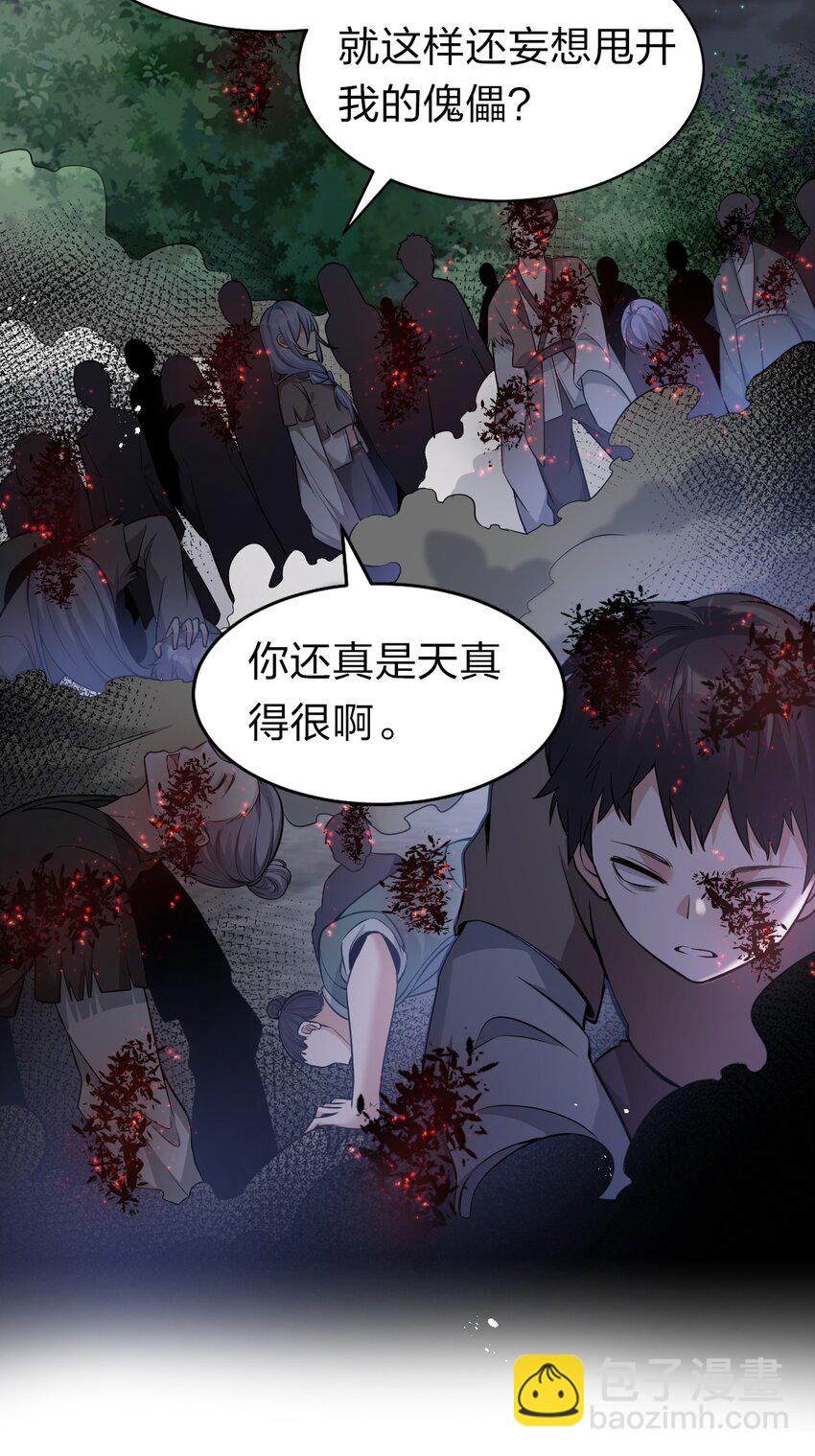 65 若雪坚定归来19