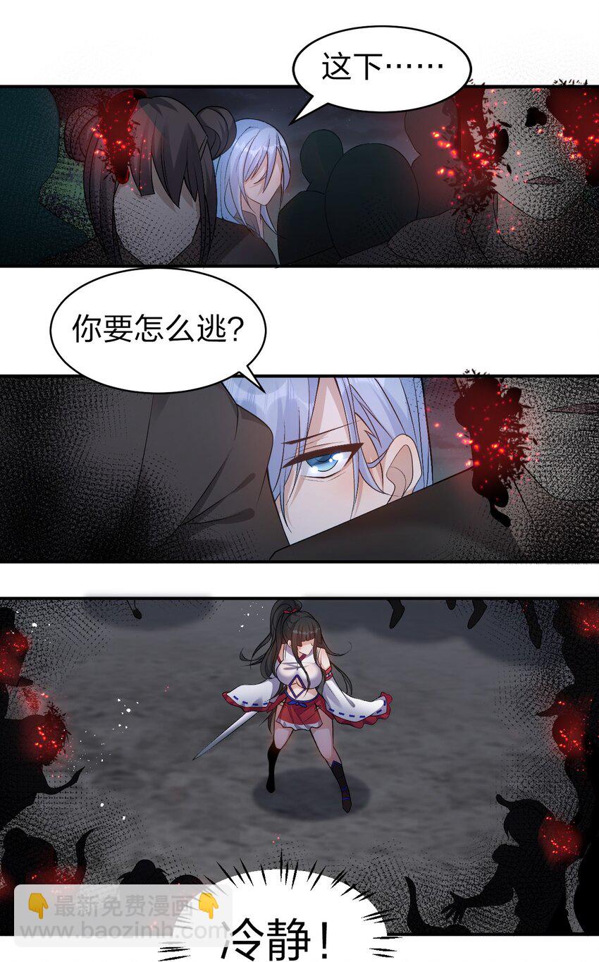 65 若雪坚定归来20