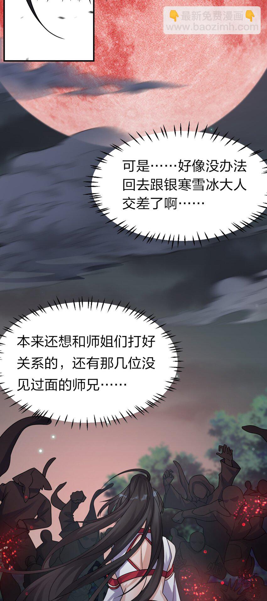 65 若雪坚定归来34