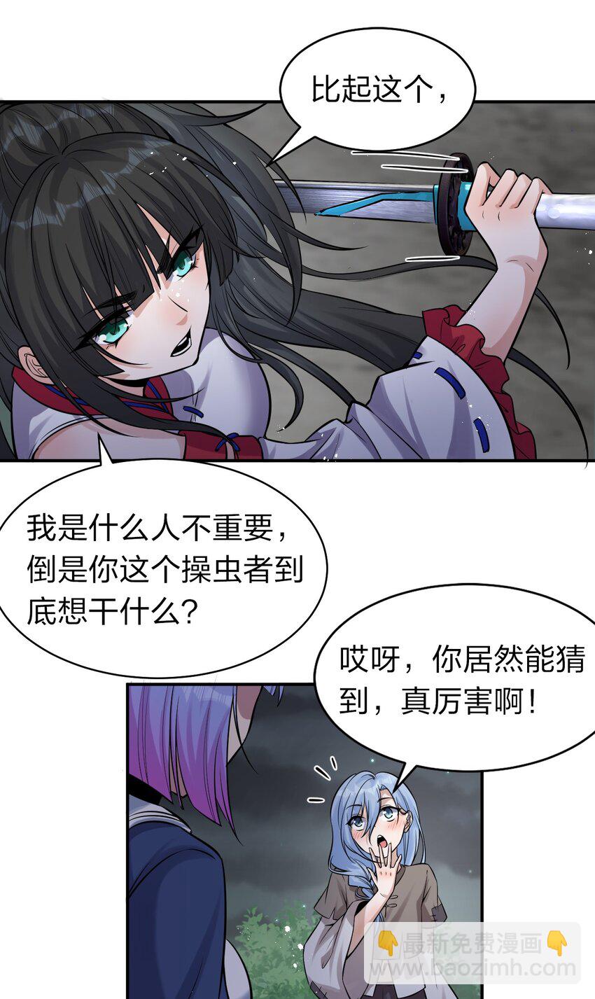 65 若雪坚定归来5