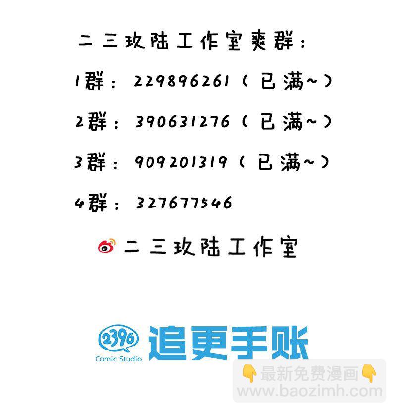 65 若雪坚定归来54