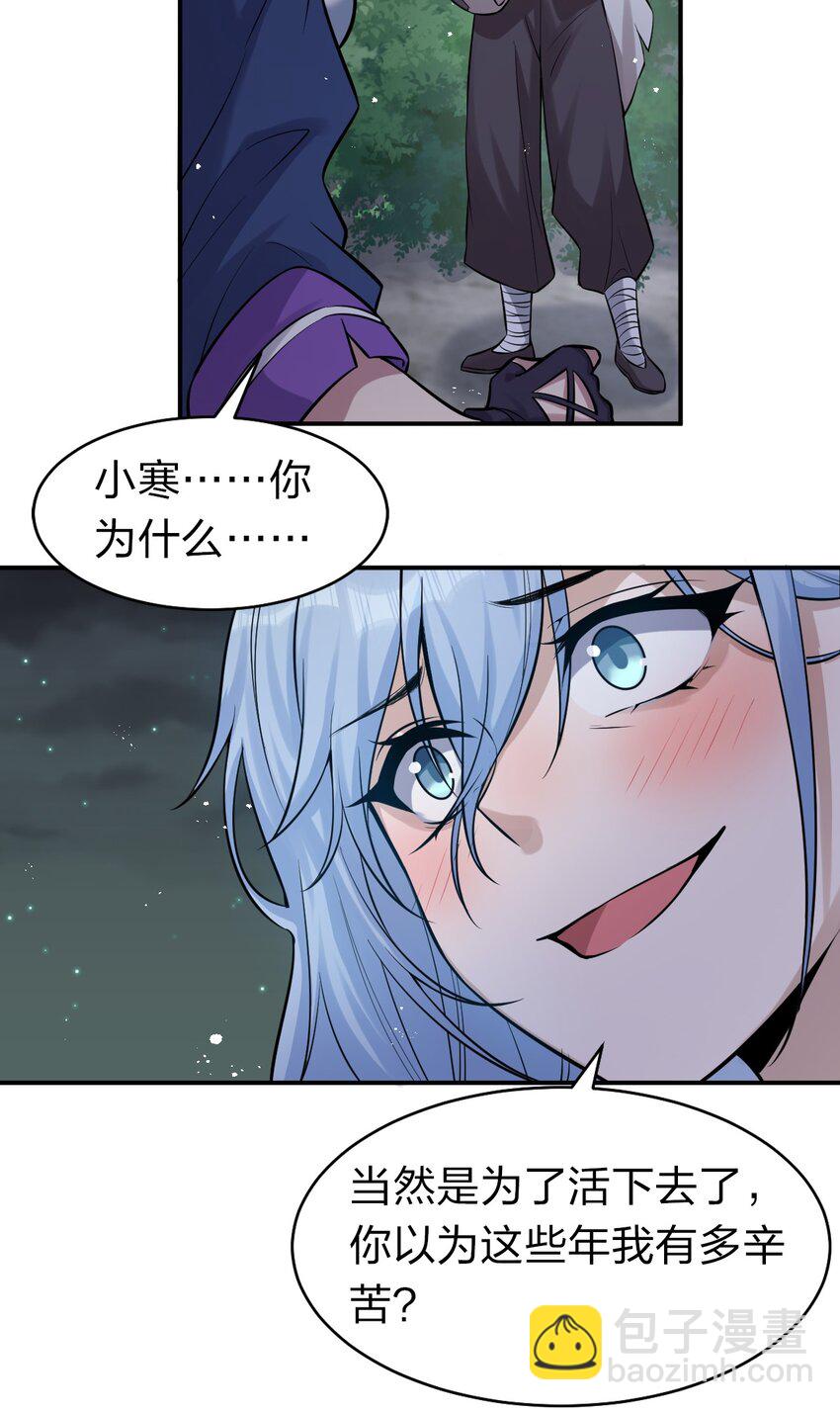 65 若雪坚定归来6