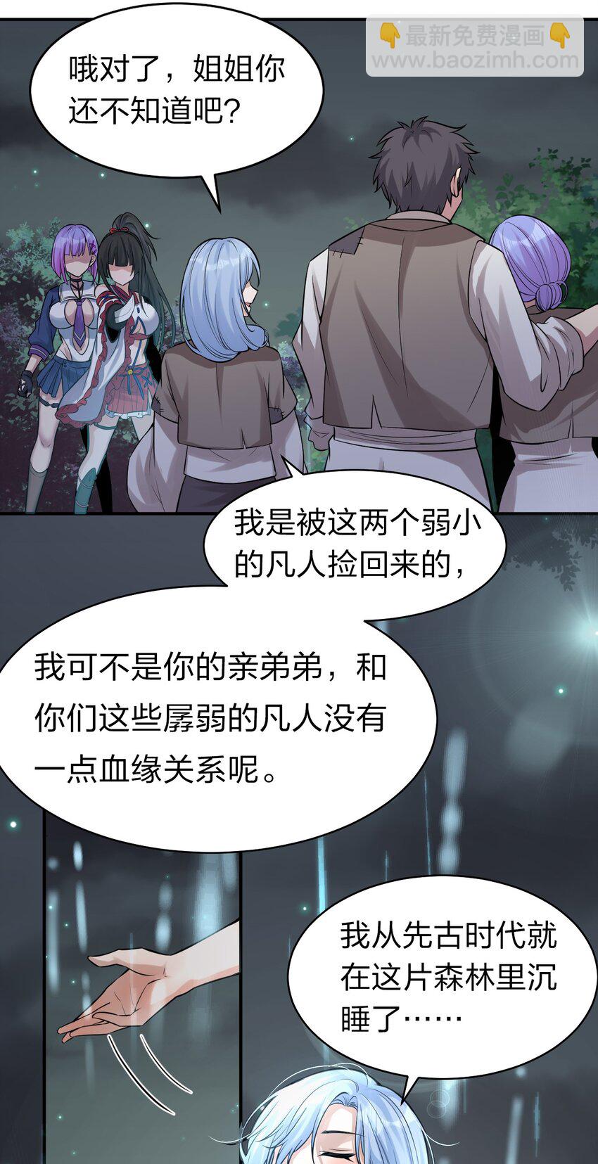 65 若雪坚定归来7