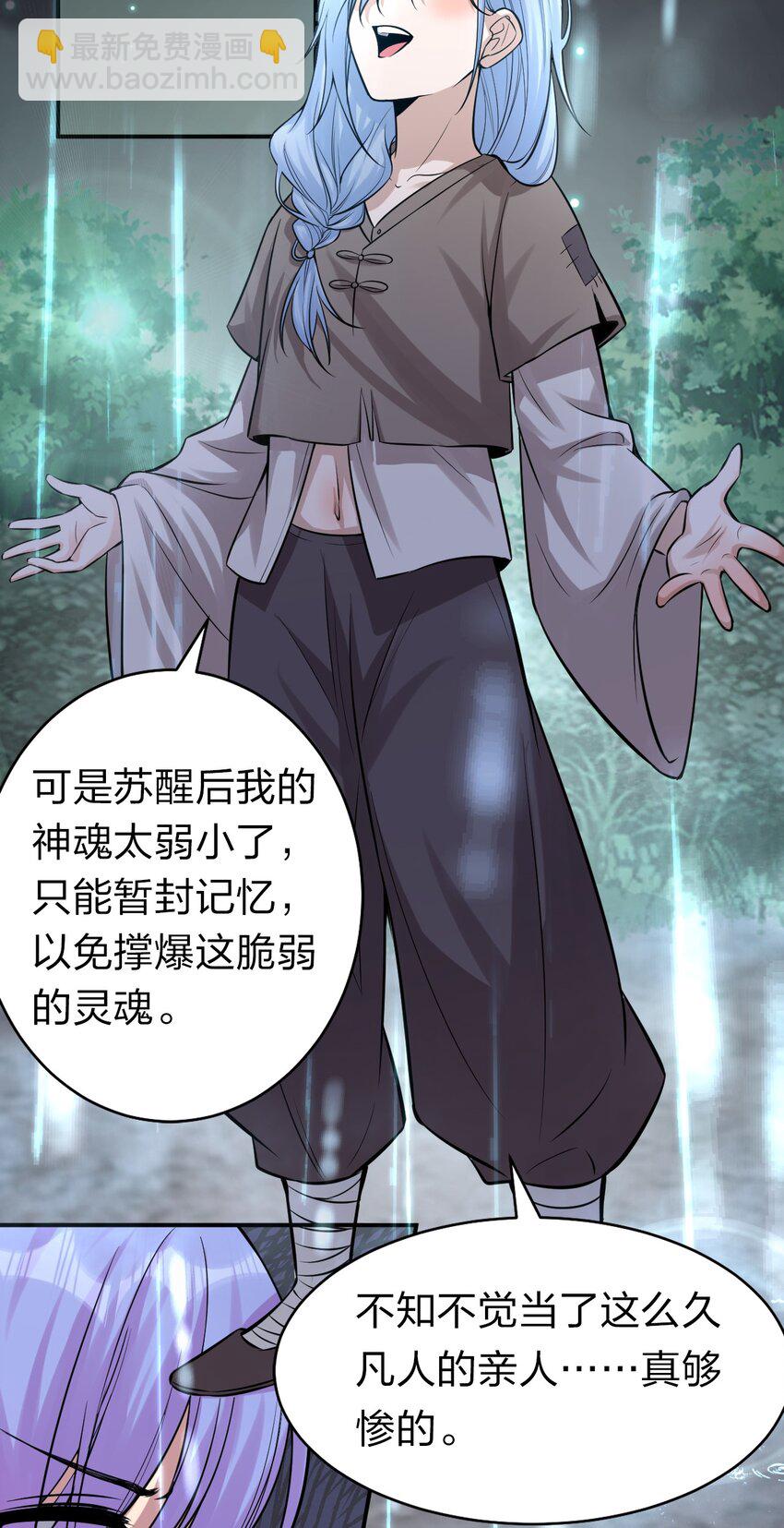 65 若雪坚定归来8