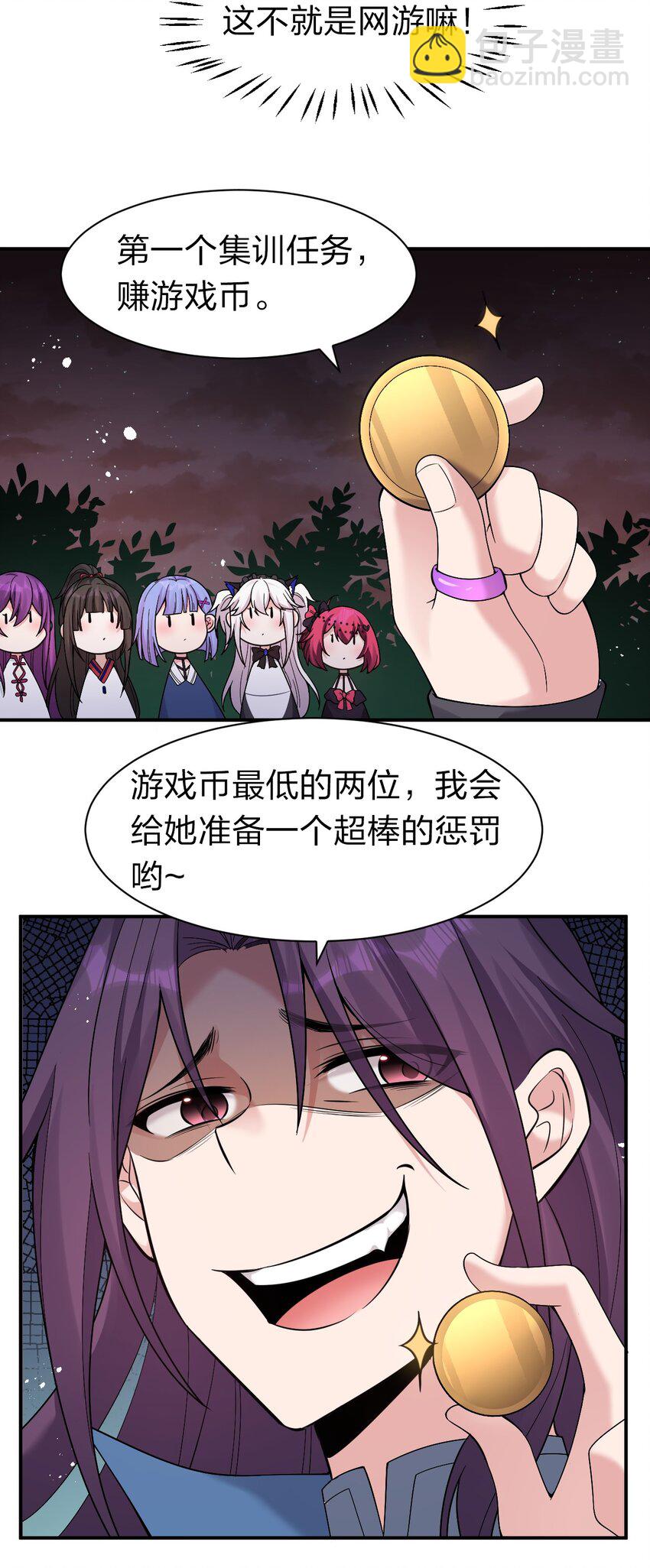 71 集训！小雨蝉是最菜的？！19