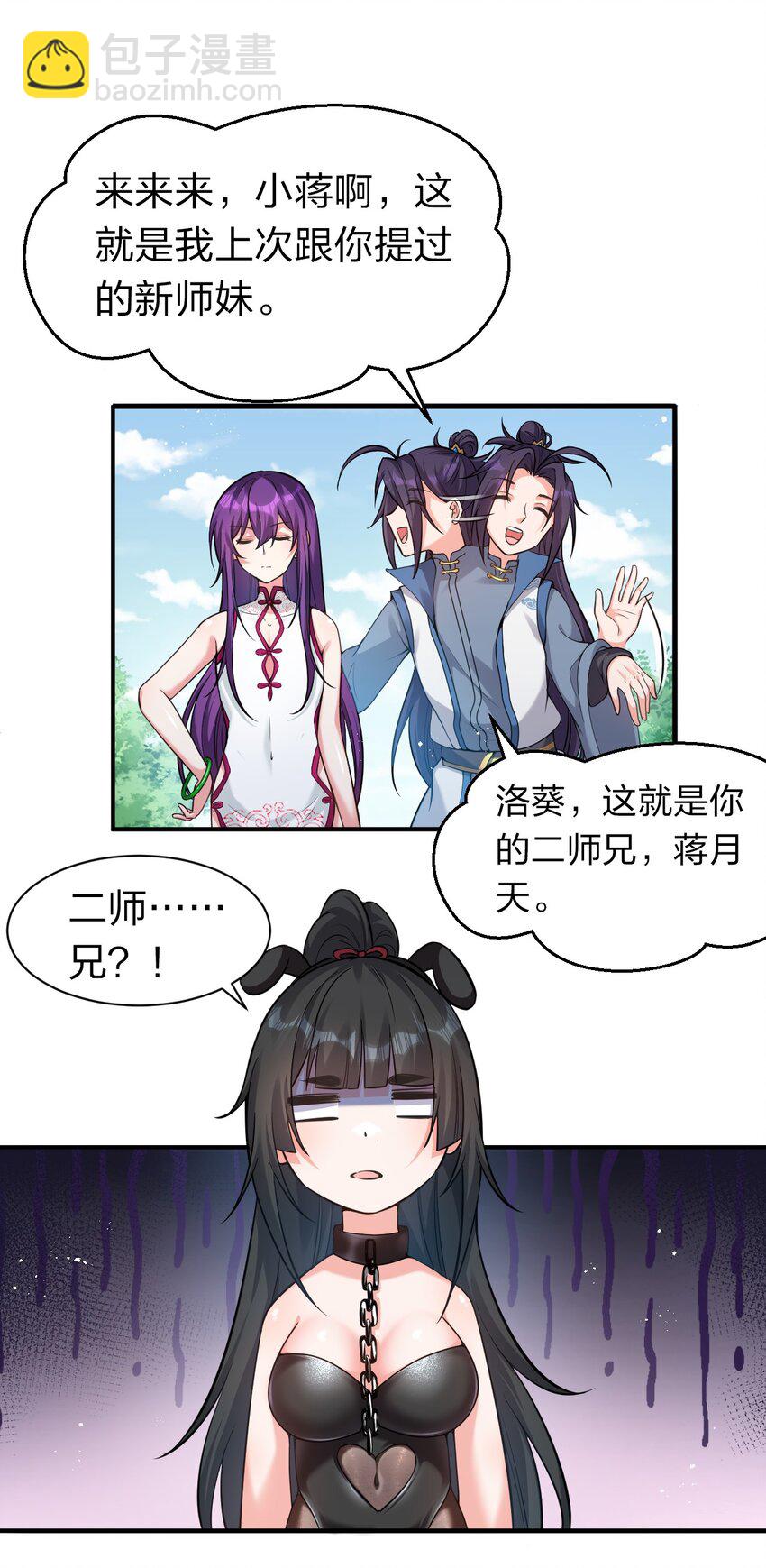 71 集训！小雨蝉是最菜的？！2