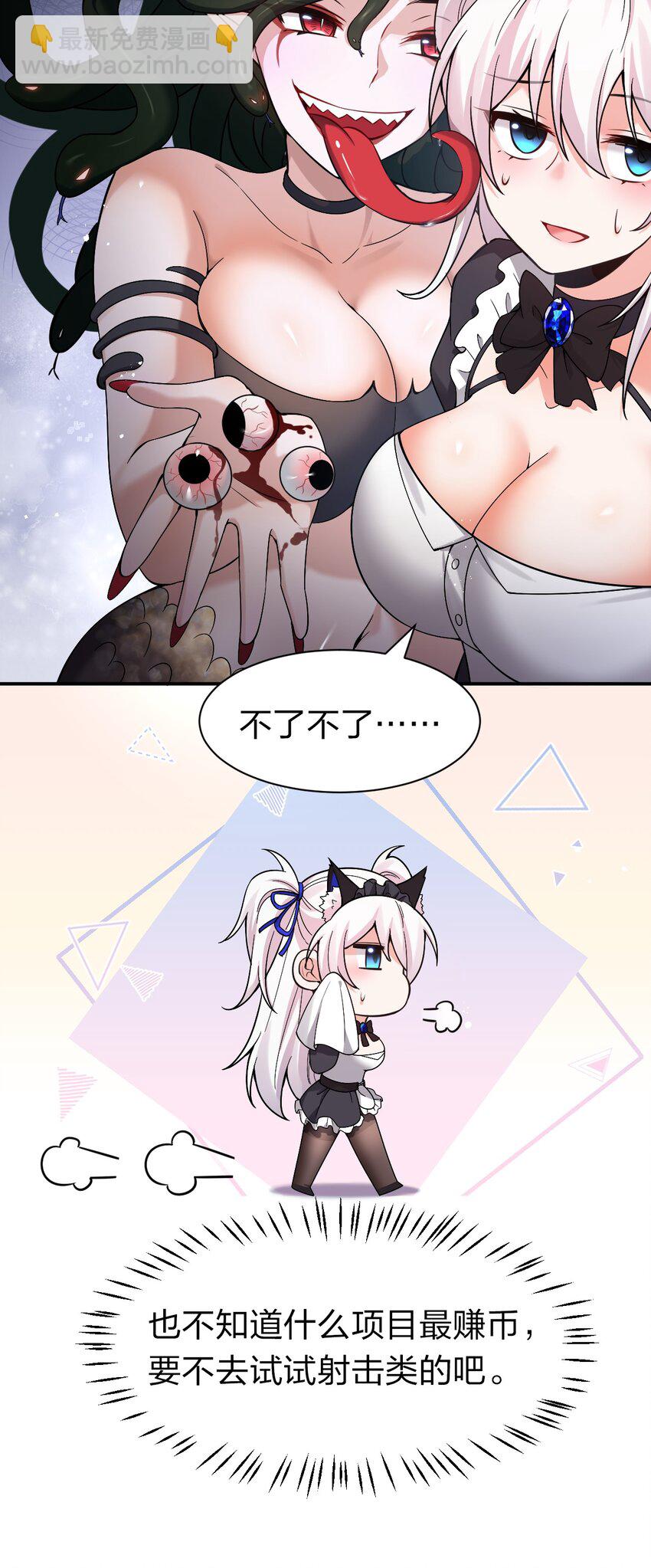 71 集训！小雨蝉是最菜的？！21