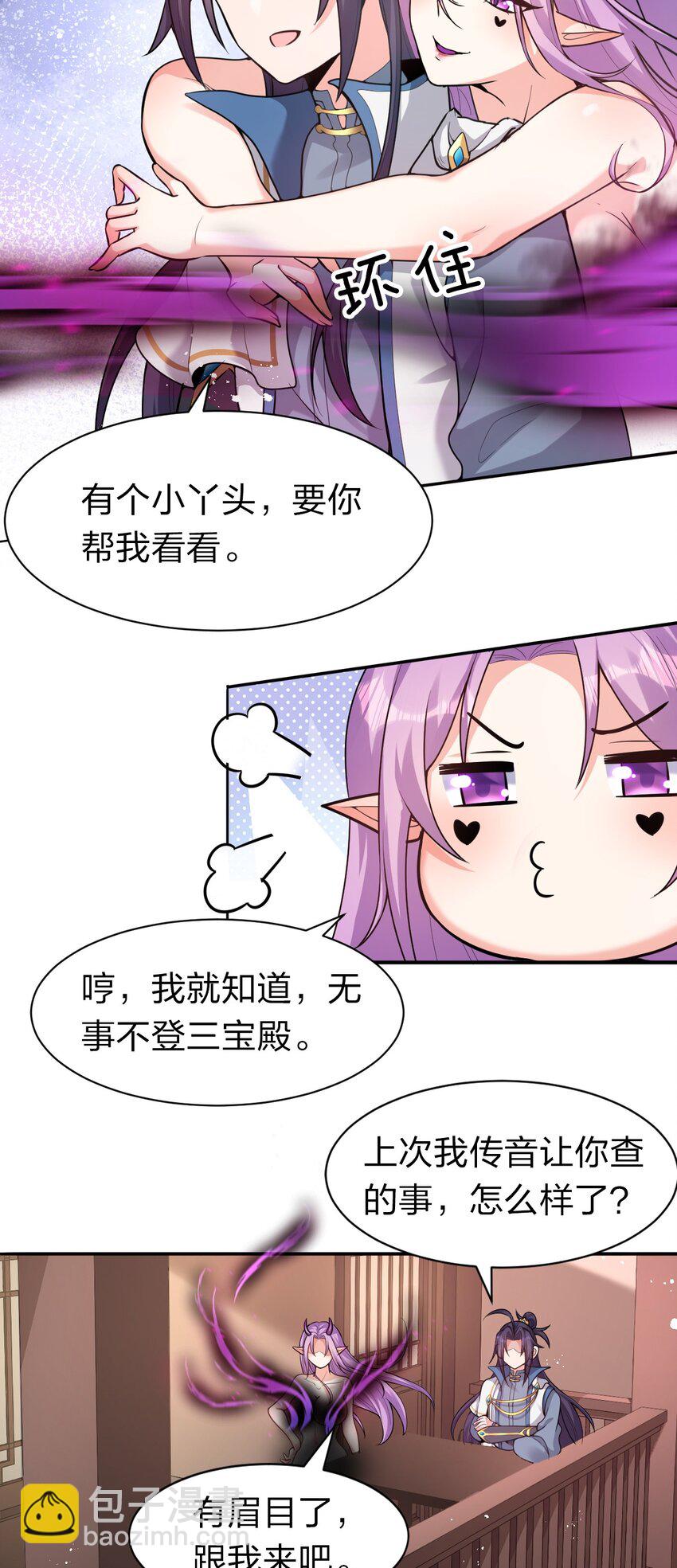 71 集训！小雨蝉是最菜的？！28