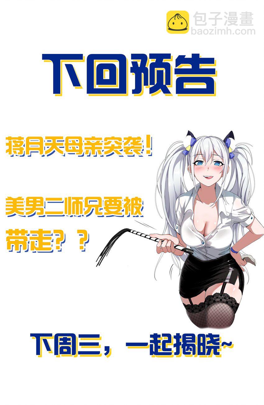 71 集训！小雨蝉是最菜的？！30