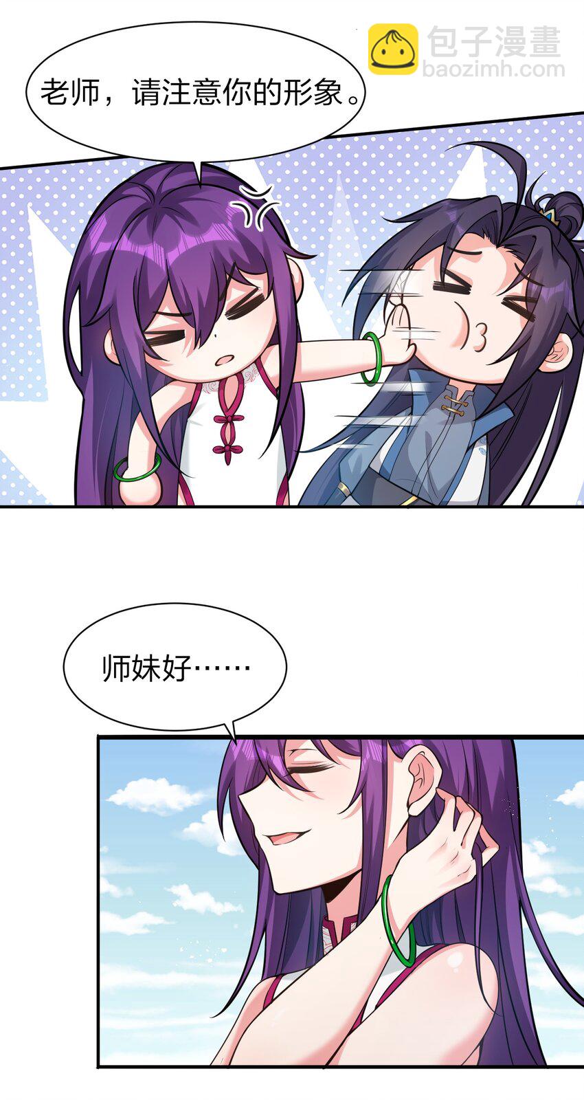 71 集训！小雨蝉是最菜的？！4