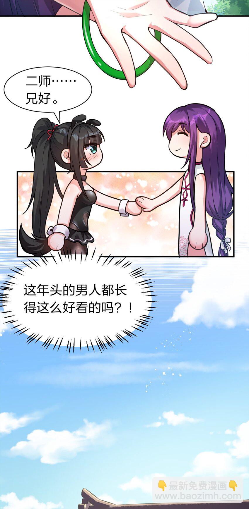 71 集训！小雨蝉是最菜的？！6