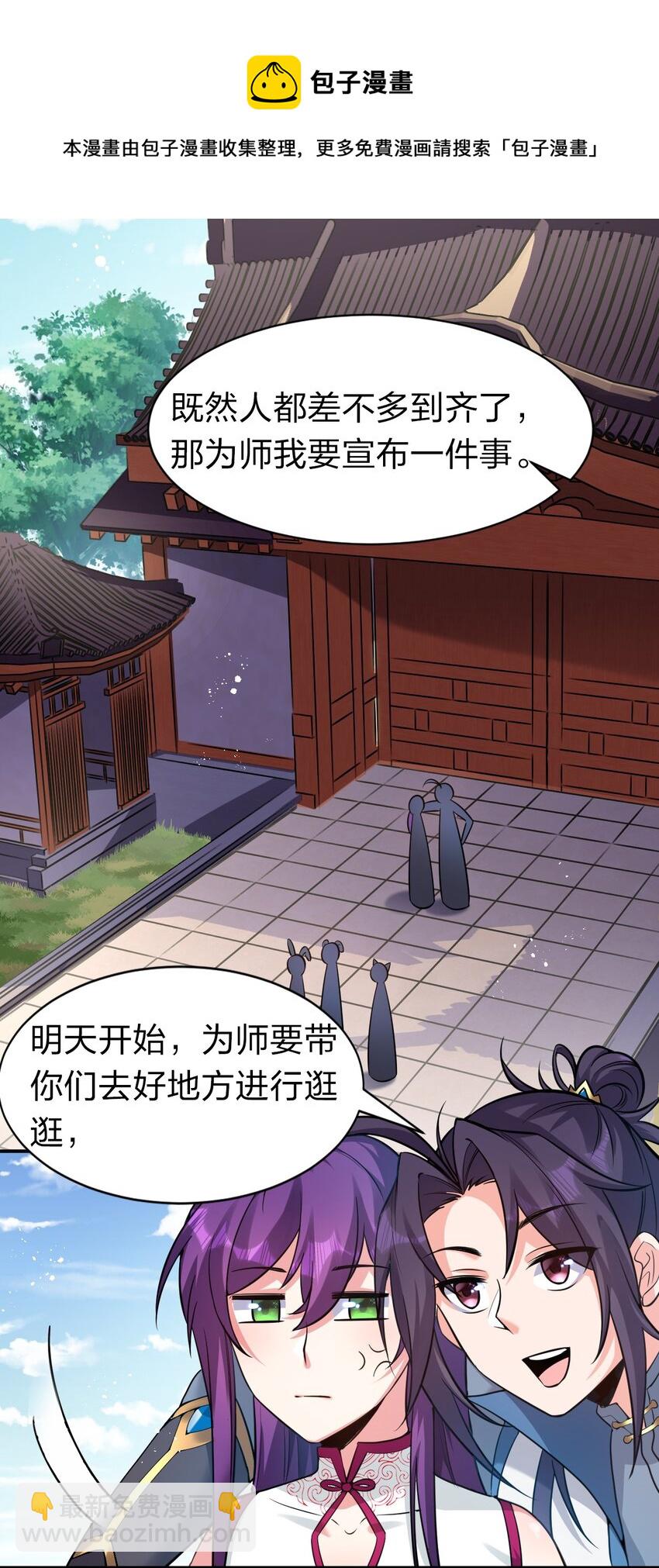 71 集训！小雨蝉是最菜的？！7