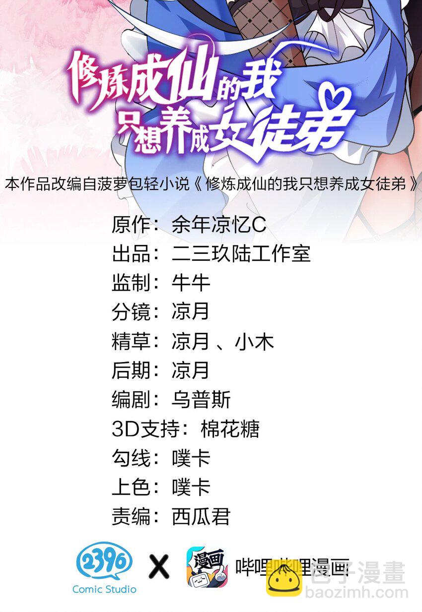 73 是专属女仆小雨蝉1