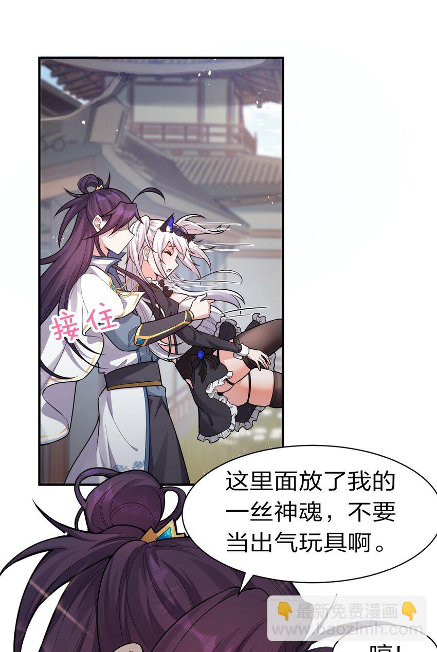 73 是专属女仆小雨蝉10