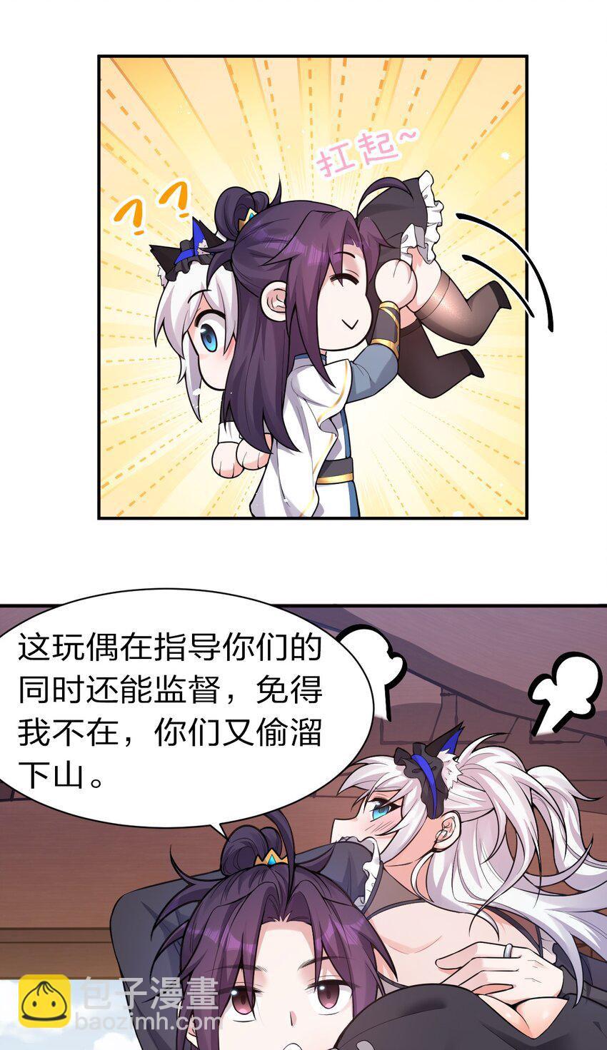 73 是专属女仆小雨蝉12