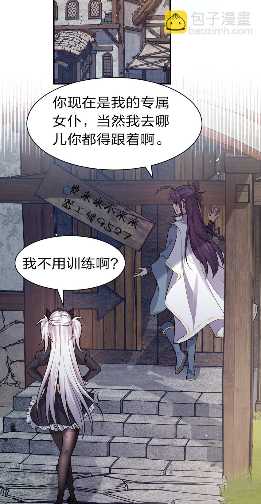 73 是专属女仆小雨蝉15