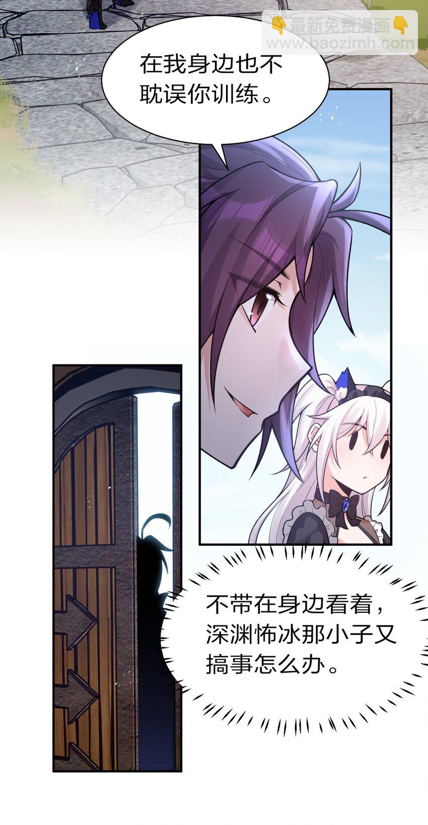 73 是专属女仆小雨蝉16