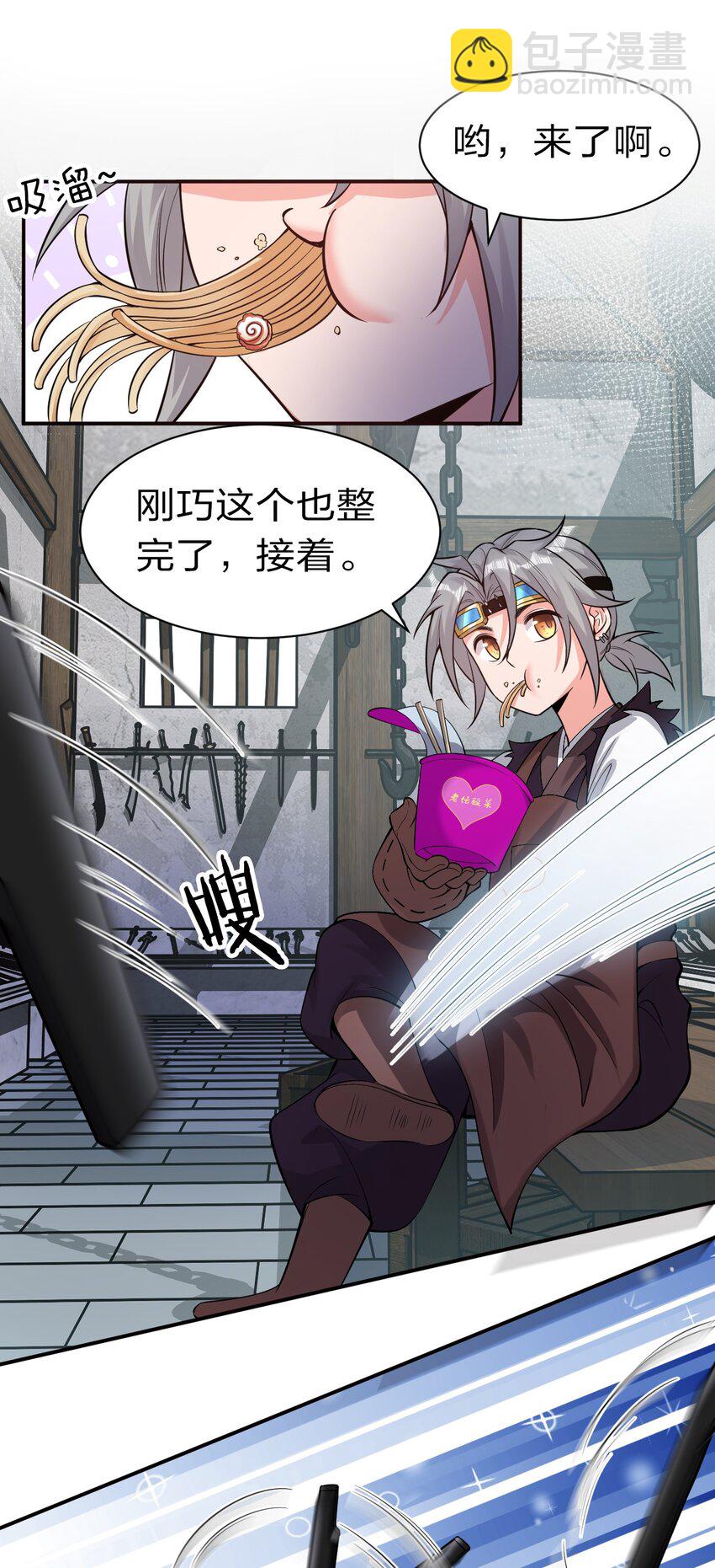 73 是专属女仆小雨蝉17