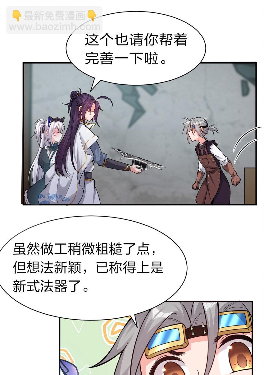 73 是专属女仆小雨蝉19