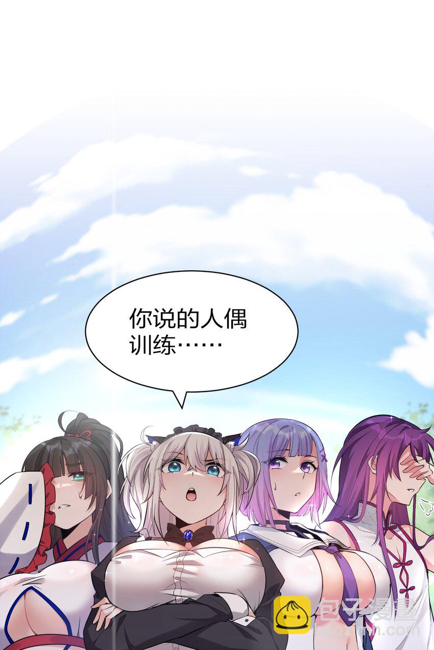 73 是专属女仆小雨蝉2