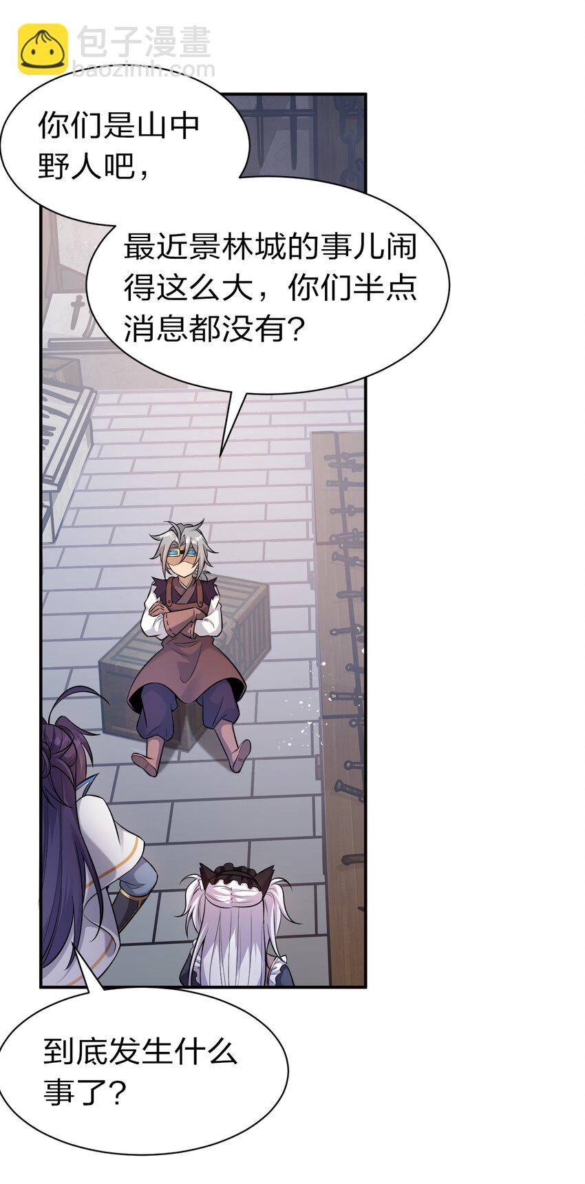 73 是专属女仆小雨蝉22
