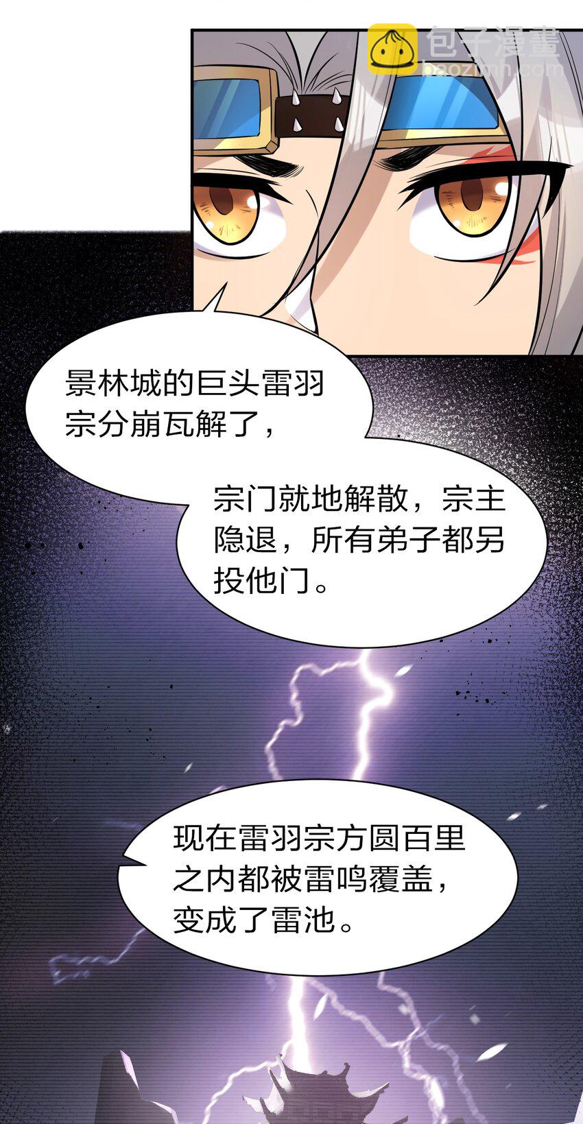 73 是专属女仆小雨蝉23