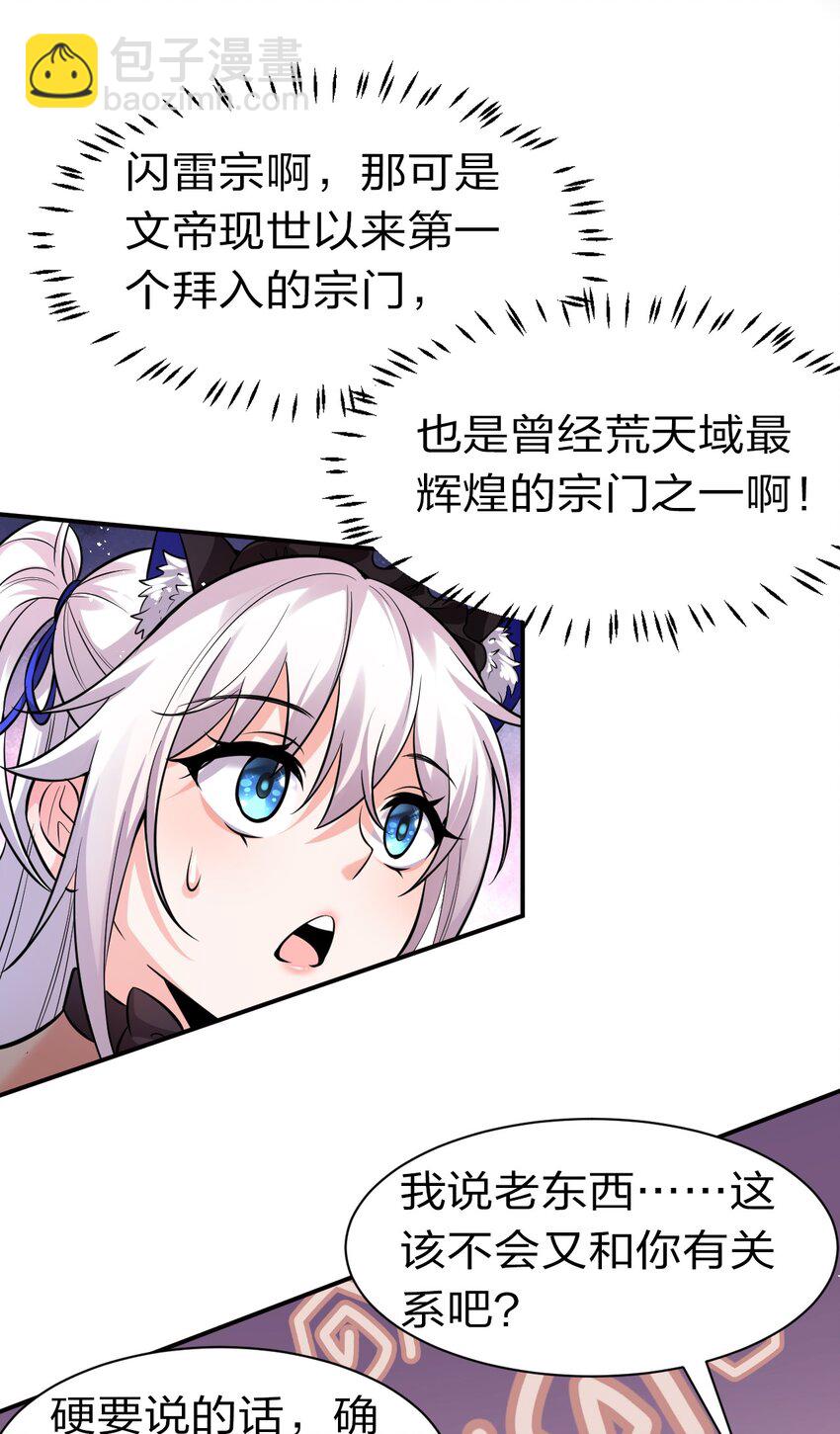 73 是专属女仆小雨蝉25