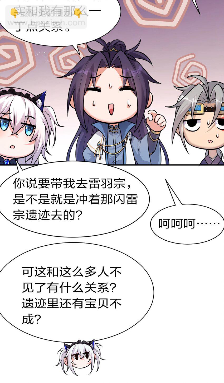 73 是专属女仆小雨蝉26