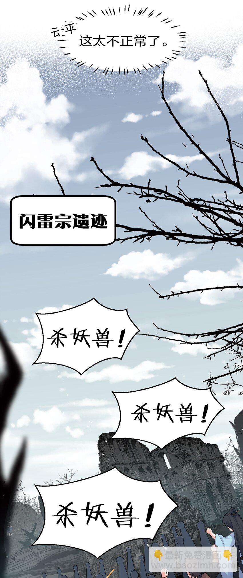 73 是专属女仆小雨蝉30