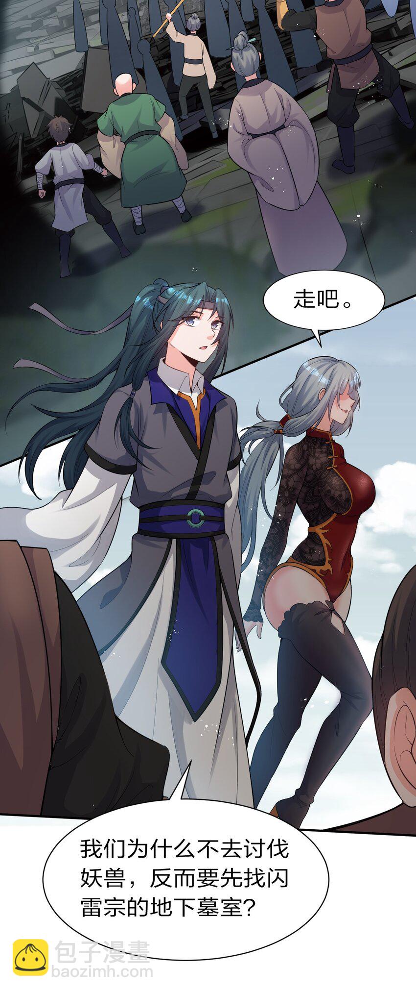 73 是专属女仆小雨蝉31